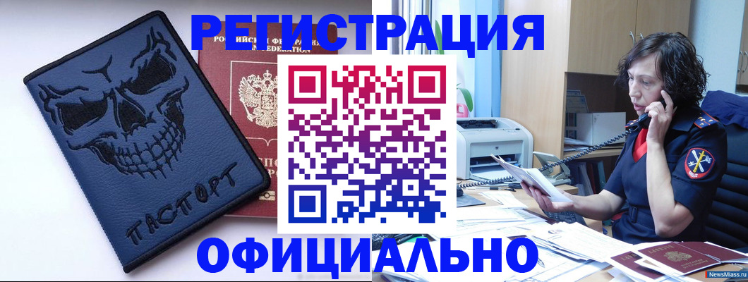 миграционный учет в Таганроге